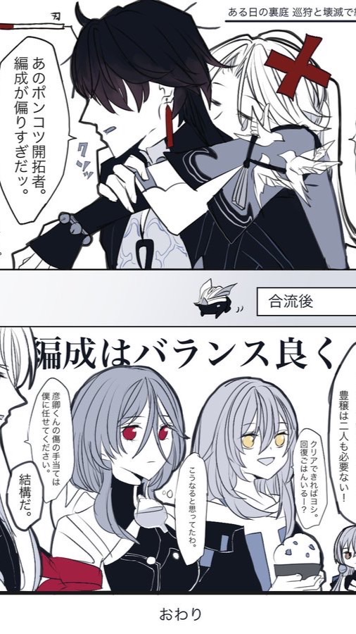 崩スタ也〜カオスver.なんです