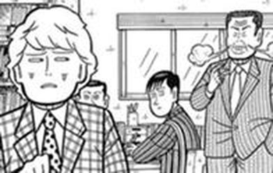 ザ ナニワ金融道 無料マンガ Line マンガ