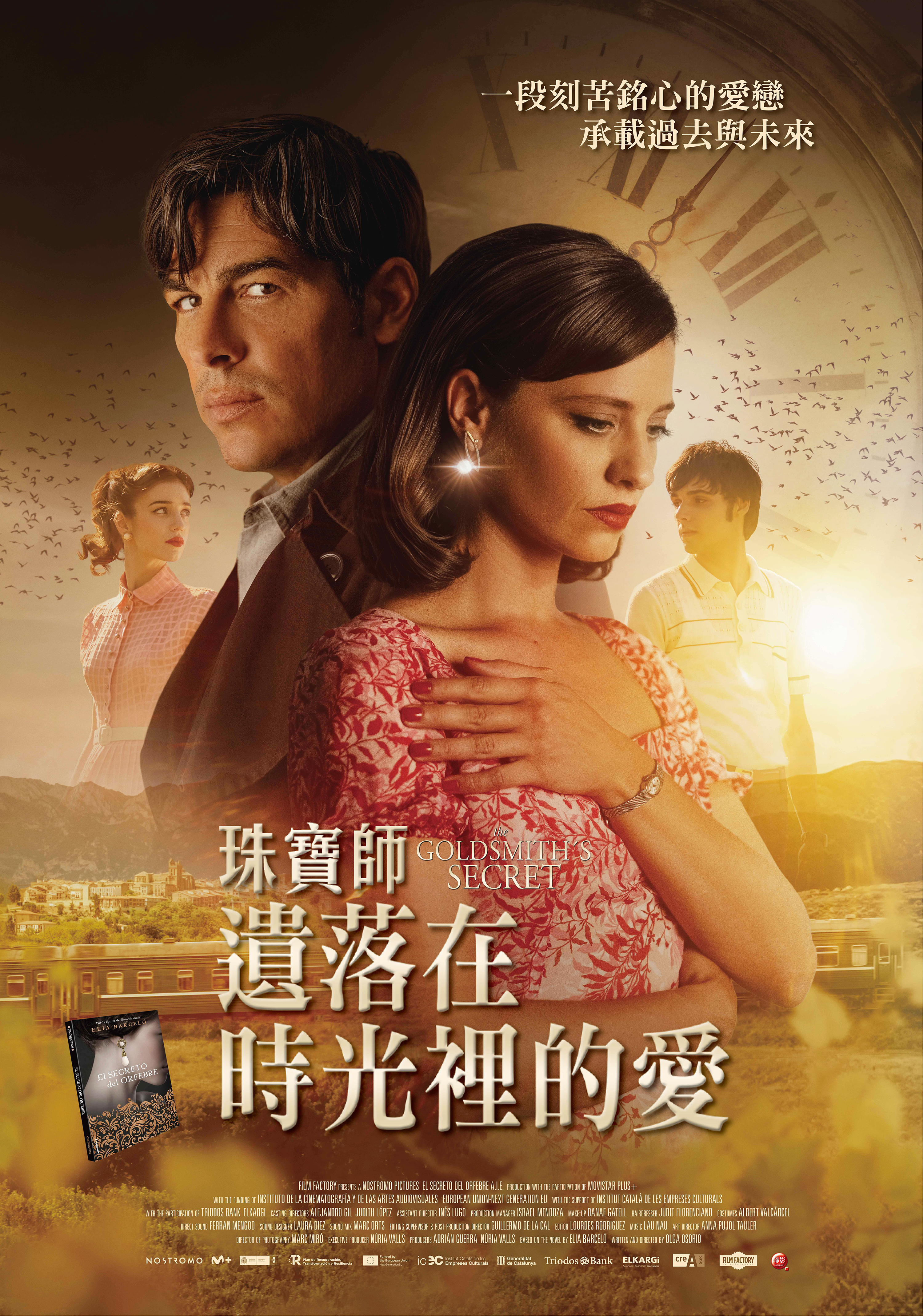 珠寶師遺落在時光裡的愛 The Goldsmith's Secret