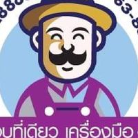 งานแฟร์​ชุมพล​2019