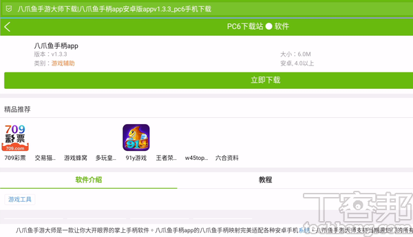 破解區域限制、打造遊戲商店，7招強化你家的電視盒遊戲體驗