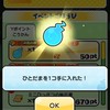 ぷに雑談