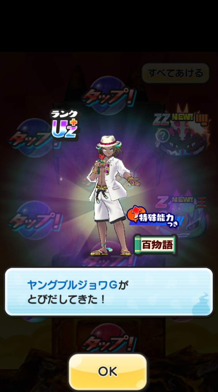 ぷにぷに王国（お助け部屋）