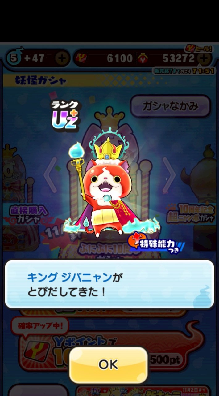 ぷにぷに王国（お助け部屋）