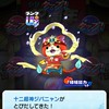ぷにぷに王国（お助け部屋）