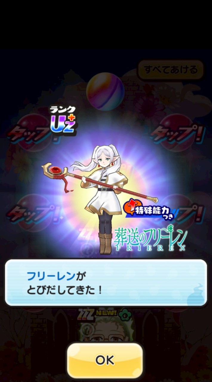 ぷにぷに王国（お助け部屋）