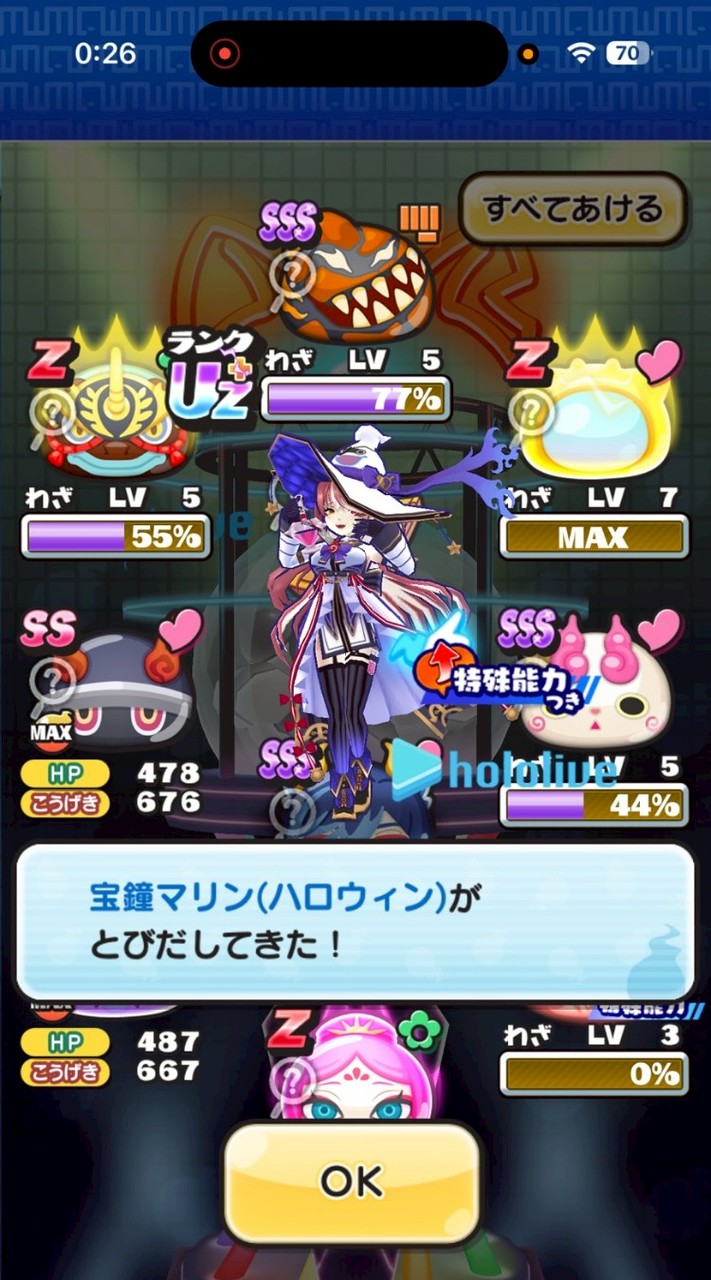 ぷにぷに王国（お助け部屋）