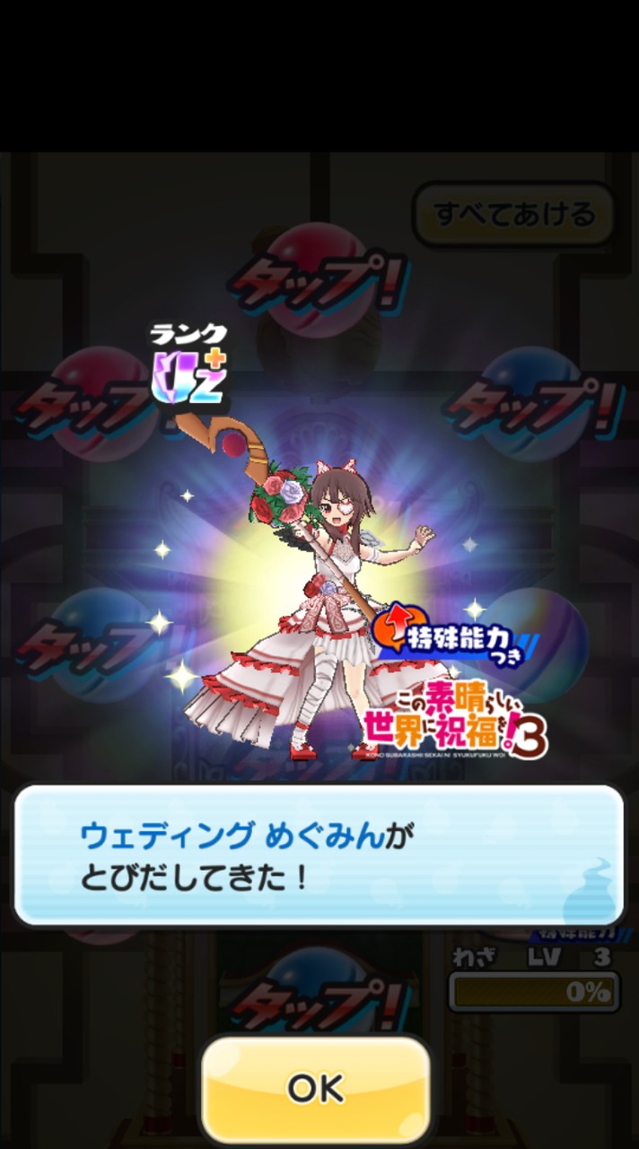 ぷにぷに王国（お助け部屋）