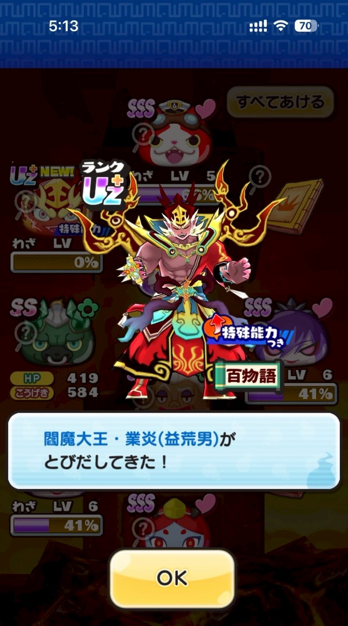 ぷにぷに王国（お助け部屋）