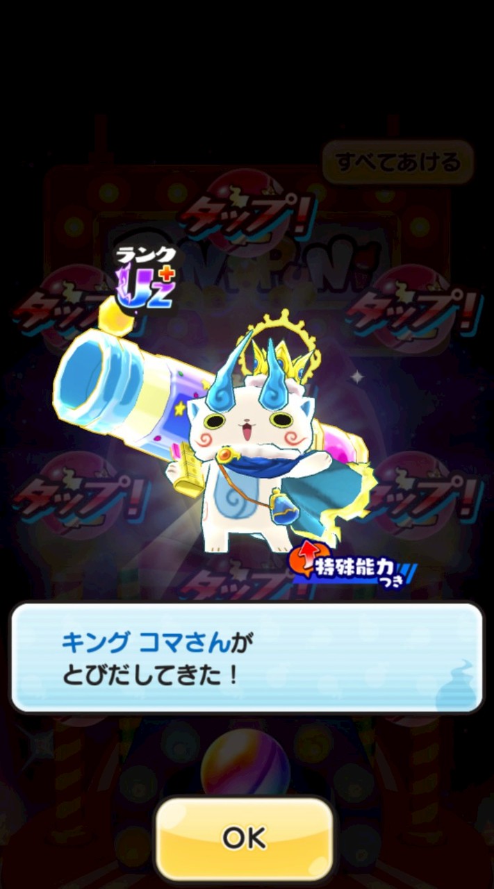 ぷにぷに王国（お助け部屋）