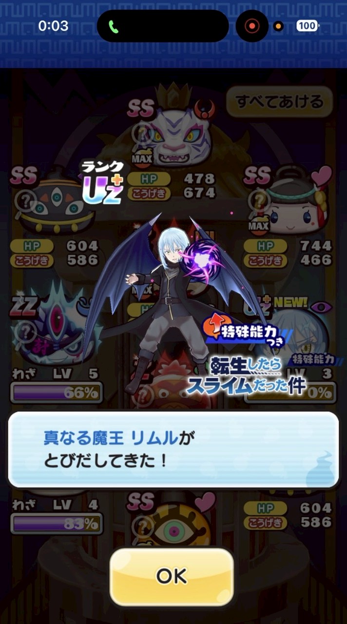 ぷにぷに王国（お助け部屋）