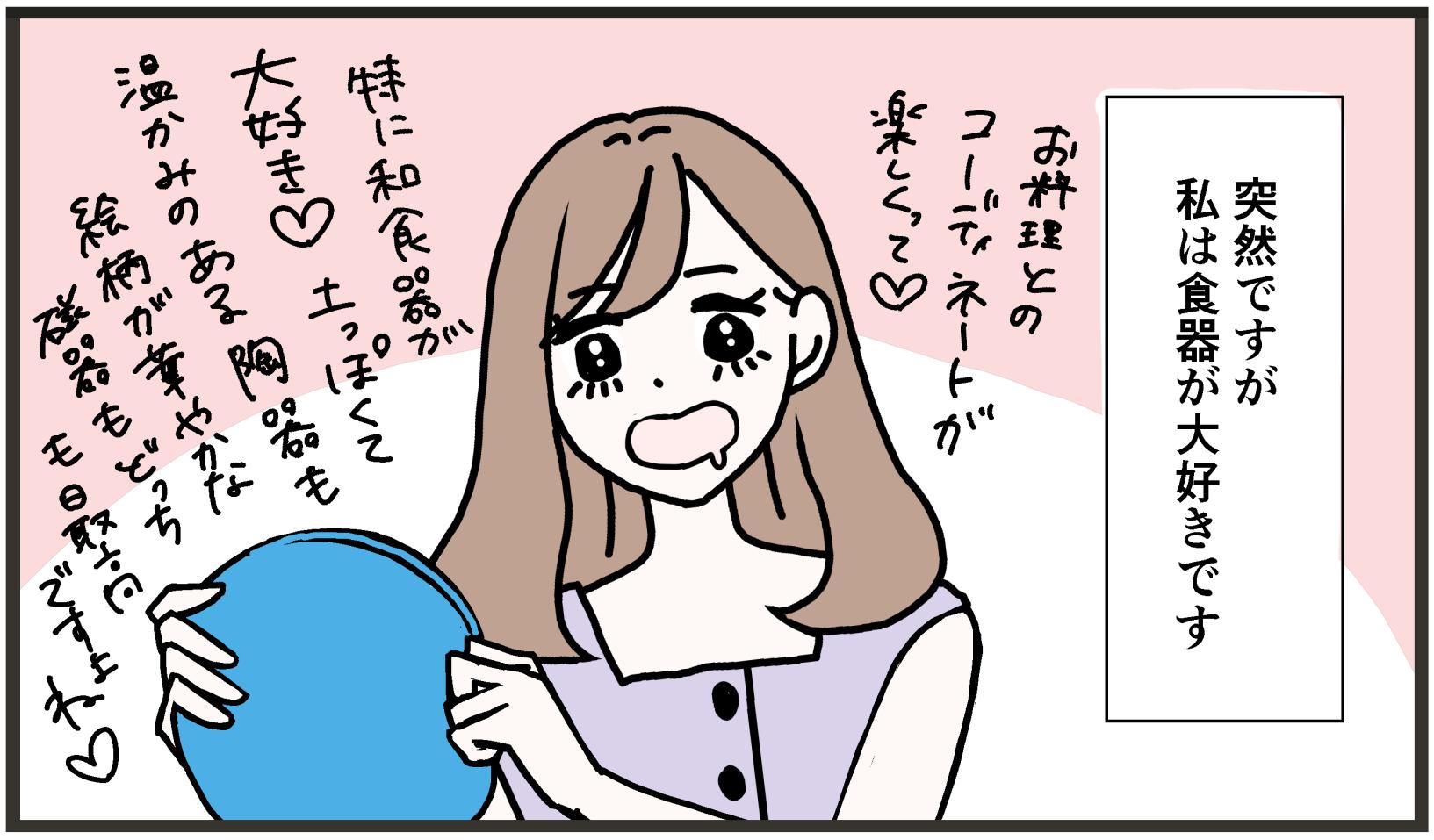 女子が今読むべき漫画 仕事と恋の狭間に揺れる 青の花 器の森 Charmmy