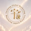 銀河繁星