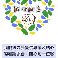 誠心誠意 看護派班社群