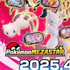 Mezrstar 金玉堂淡水竹圍店交流群