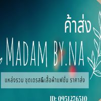 Madam​ byna​ ค้าส่งเสื้อผ้าแฟชั่นประตูน้ำ