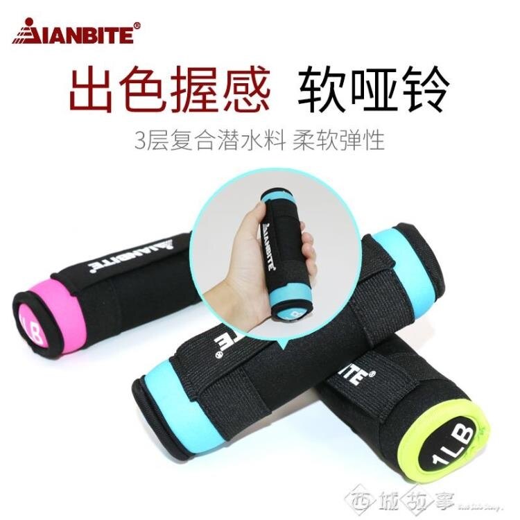 廣場舞跳操啞鈴 女士手握沙袋健身家用女生瘦手臂跑步軟亞玲