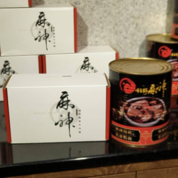 讓您在家也能享受麻神的好味道，麻神2019明星商品