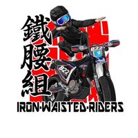 腰不好的進不來
