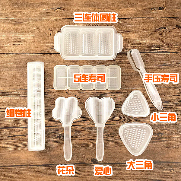 飯團模具套裝三角形diy米飯便當做壽司工具卡通磨具家用套餐 傑克傑克館