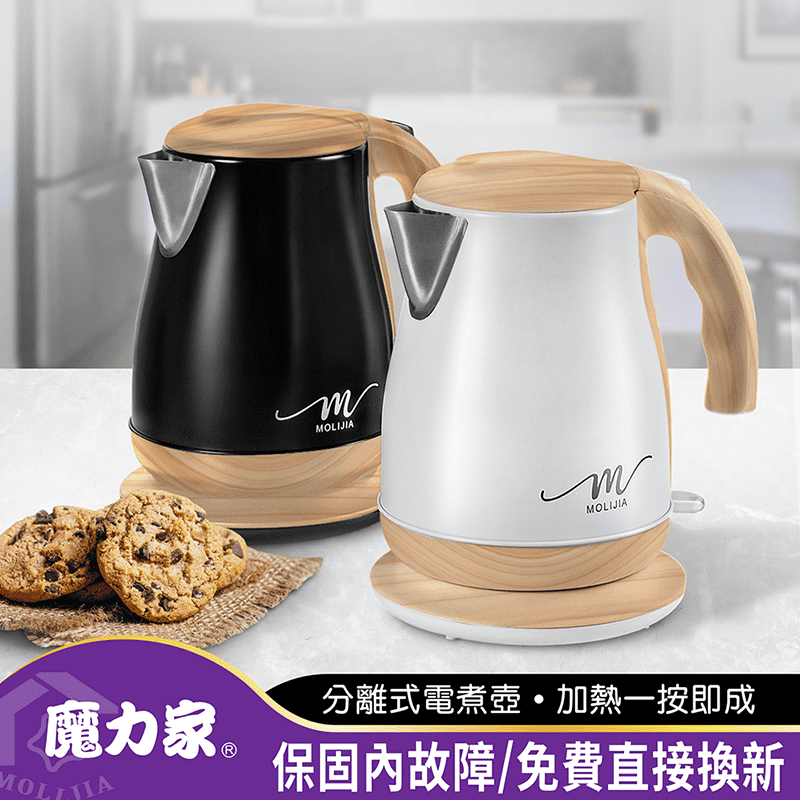 每天喝的水健康嗎？一直加熱的水就別喝了吧！魔力家分離式快煮壺1.9L，沖泡悶攪，讓你享受慢活生活，更加舒適自在！燒水即時，讓家人喝得安心又健康，遠離重金屬及煮水異味，滿足多人所需的需求，一次暢飲！