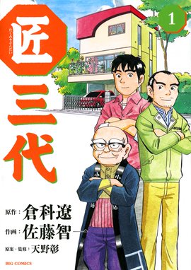 クックドッポ クックドッポ １ 山仲剛太 魚柄仁之助 Line マンガ