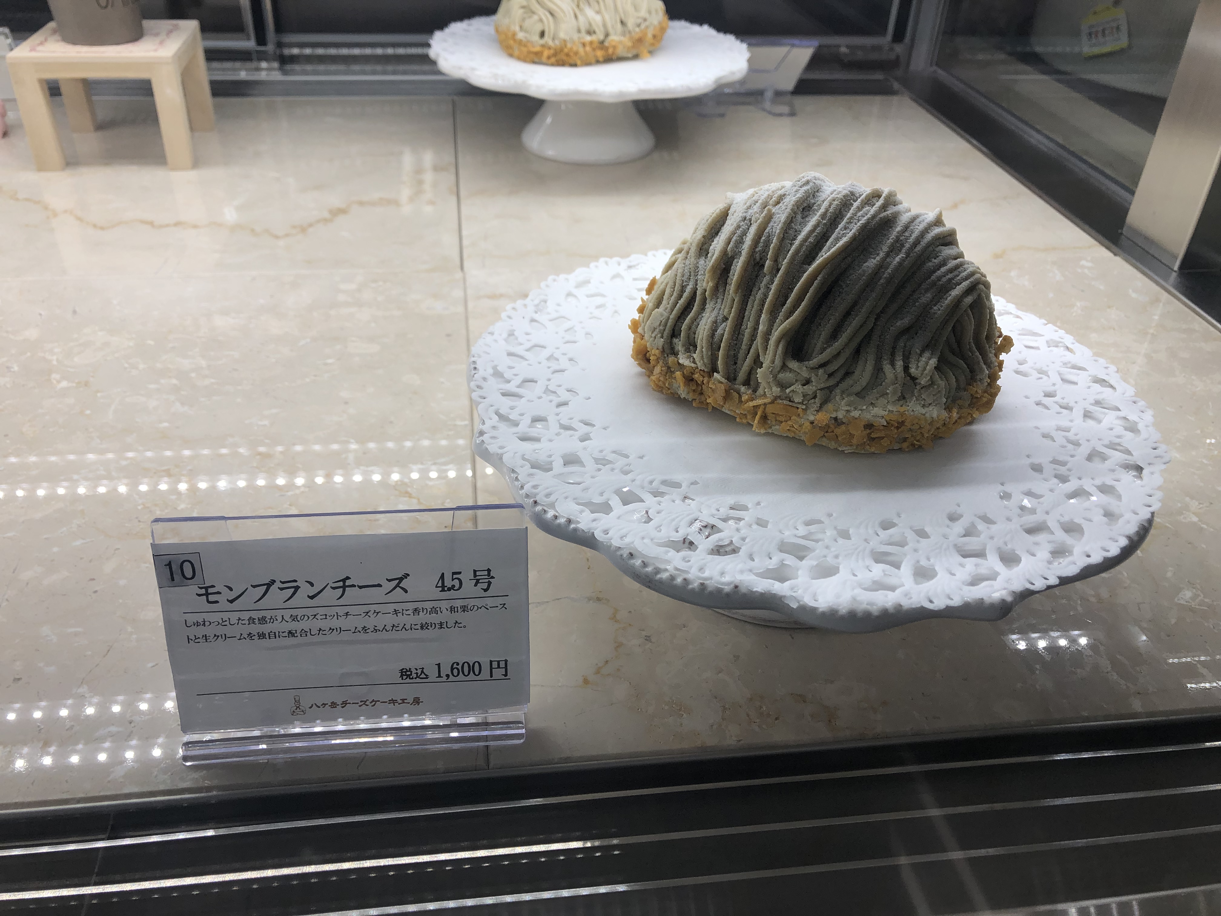 メニュー 八ヶ岳チーズケーキ工房 ヤツガタケチーズケーキコウボウ 小淵沢町 小淵沢駅 そば By Line Conomi