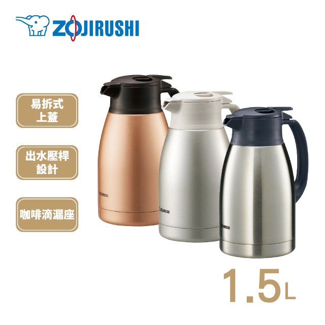 ★保溫保冷兩用★■ 全新亮麗顏色■ 可調式出水壓桿■ 可放置咖啡滴漏座(另購)