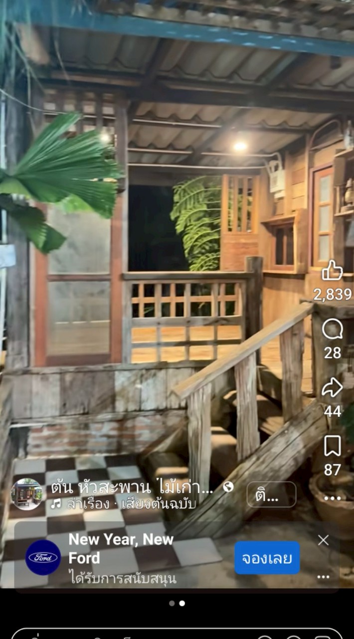 บ้าน.....หลังเล็กแสนสุข