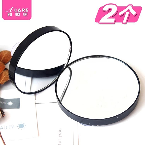 放大化妝鏡子10倍拔黑頭粉刺清潔臉部毛孔擠痘痘工具便攜美容吸盤