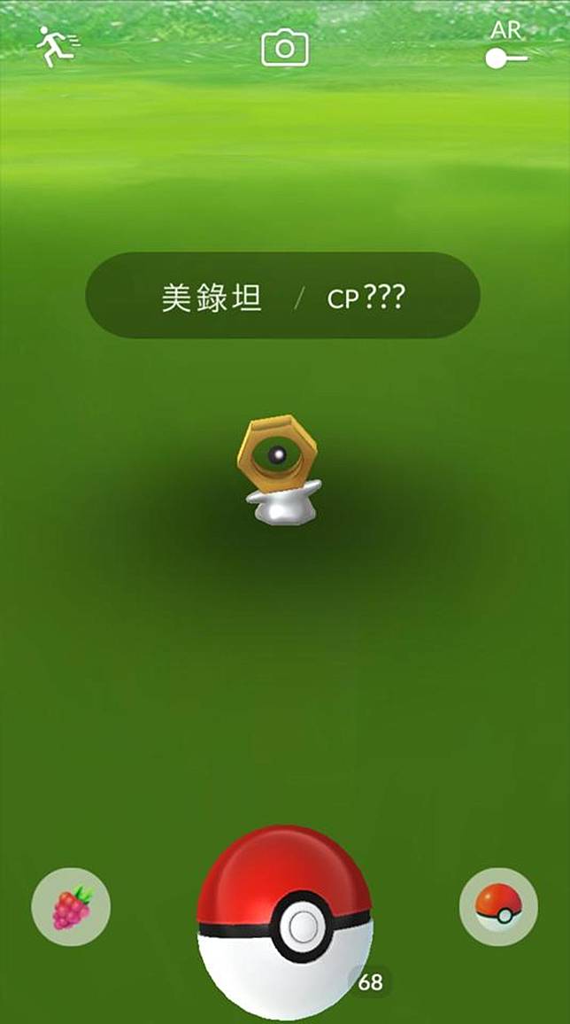 Pokemon Let S Go連動密技美錄坦捕捉法 On Cc 東網 Line Today