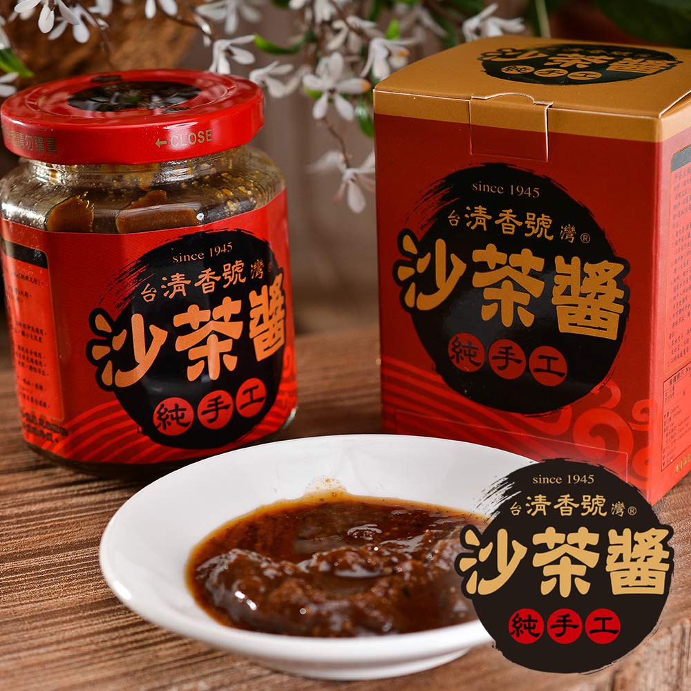 [此為玻璃製品,故不建議使用超商取貨]純手工沙茶醬本款「清香號－純手工沙茶醬」，嚴選花生、芝麻、大蒜、辣椒、扁魚、蝦米、椰子粉、香蔥…等多達18種食材製作而成；除了風味道地的馬來西亞椰子粉之外，其餘皆