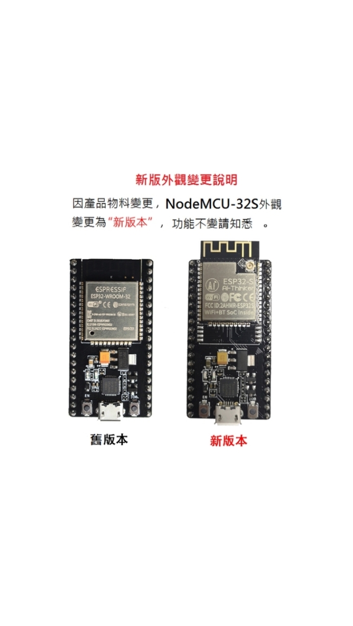 ESP32共學(ESP32,ESP32-CAM,MicroPython，物聯網)