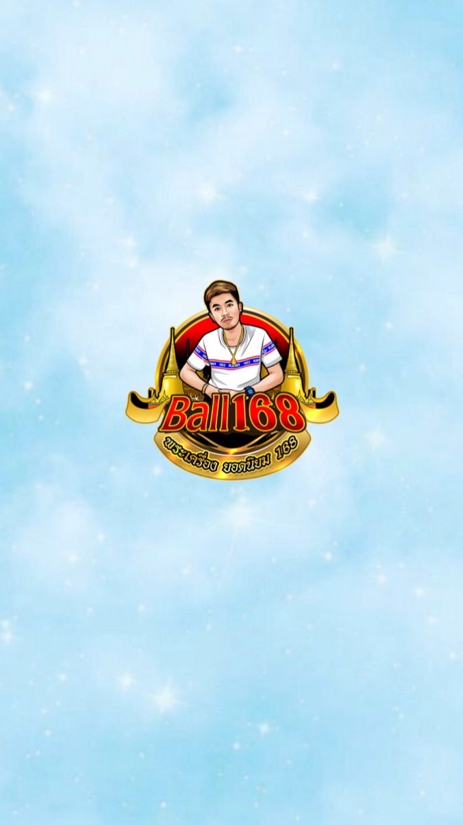 Ball168 (กลุ่มแจ้งเลขพัสดุ- ซื้อ-ขาย วัตถุมงคล)