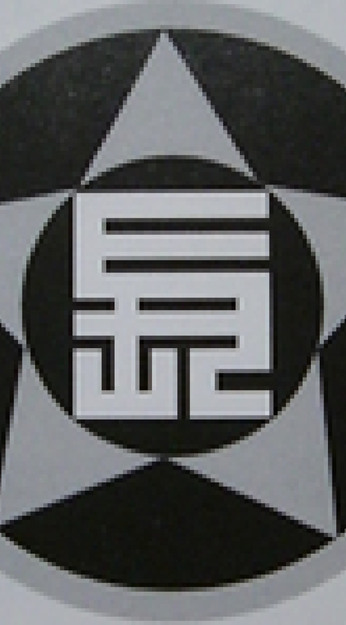 長尾 行事 管理グループ