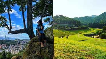 捷運就可以到！推薦台北4條療癒系登山步道～別再宅在家了