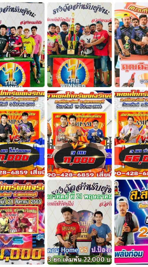 ขวัญ สุพรรณฯ สายส.มีสุวรรณ