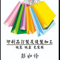 源永達印刷後加工