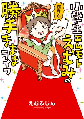 ニートめし ニートめし 1 まめきちまめこ Line マンガ