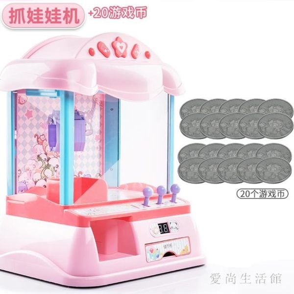 兒童女孩玩具迷你抓娃娃機夾公仔機投幣糖果機扭蛋小型家用游戲