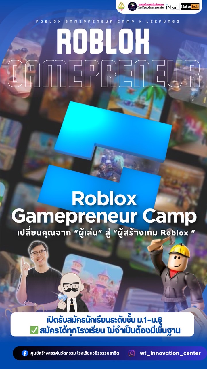 Roblox Gamepreneur x LeePungg