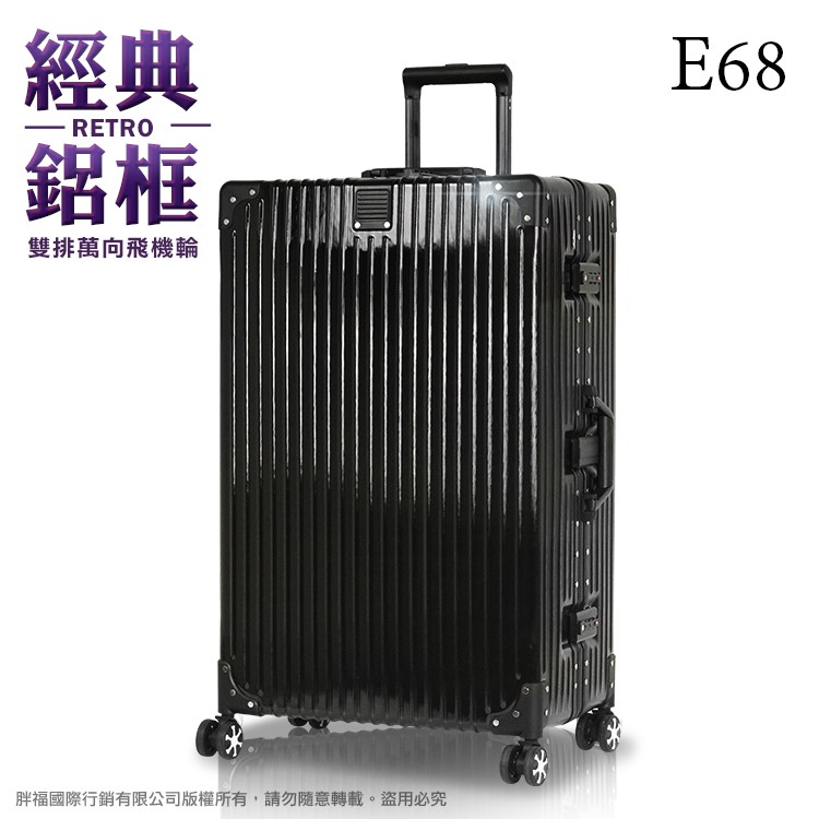 [新款推薦] E68 旅行箱 26吋 霧面 髮絲紋 鋁框 雙排飛機輪 輕量 大容量 國際TSA海關鎖 防撞護角 行李箱