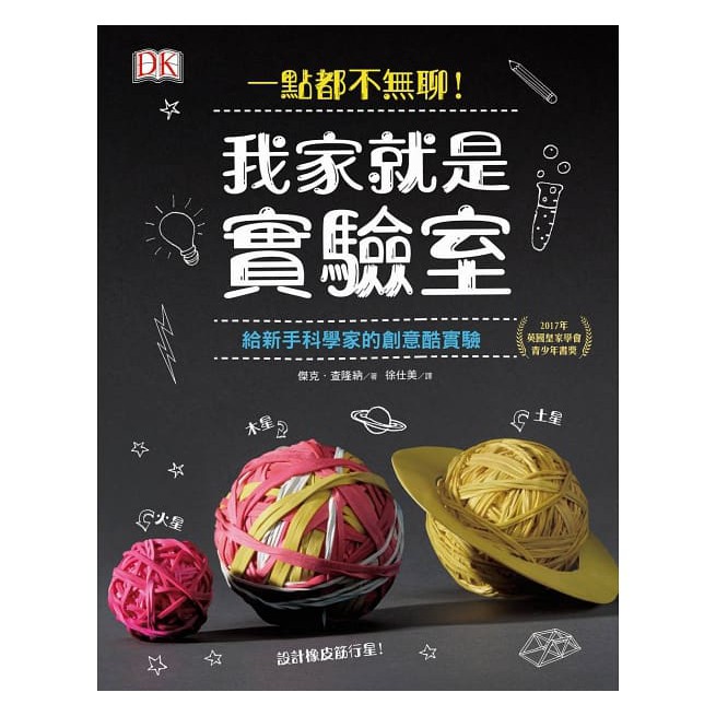 知名教育學家蒙特梭利曾說：手是智慧的工具。 英文裡更有句名言：聽而忘之，見而記之，做而理解之。 （I hear and I forget; I see and I remember; I do and