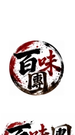 宜蘭流動夜市百味團