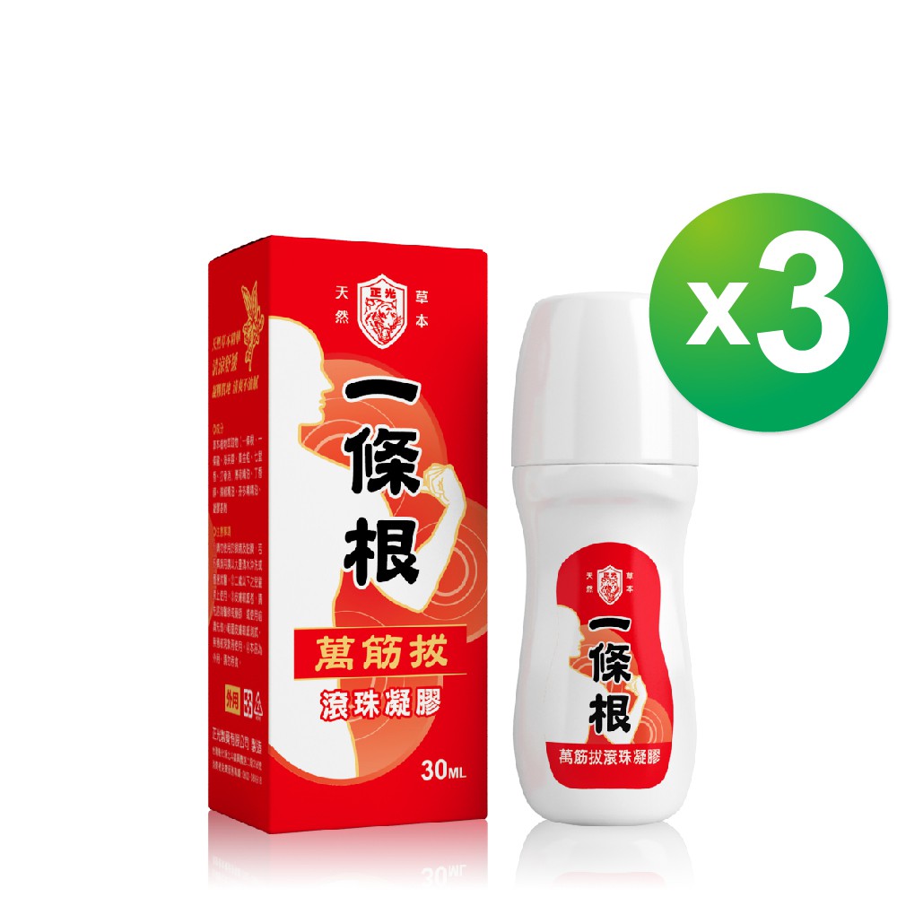 【正光製藥】正光一條根萬筋拔滾珠凝膠X3罐