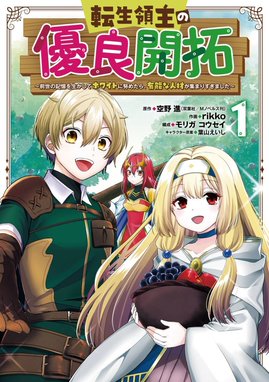 スローライフがしたい大賢者 娘を拾う 漫画 1巻から4巻 無料 試し読み 価格比較 マンガリスト