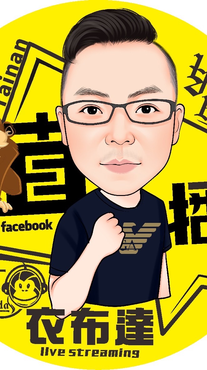 衣布達之家