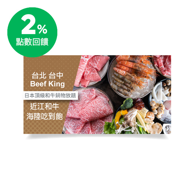 日本近江和牛6種部位(三叉、內臀、外臀、和尚頭、肩胛、後腰脊肉)+龍蝦+行家滷品與海鮮+嚴選火鍋料+新鮮蔬果+特調飲品+精選啤酒+冰品通通無限放題 ★餐點內容因季節食材不同而做調整，依現場供應為主。 