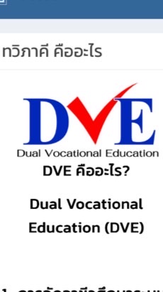 ฝึกงาน ฝึอาชีพ  69