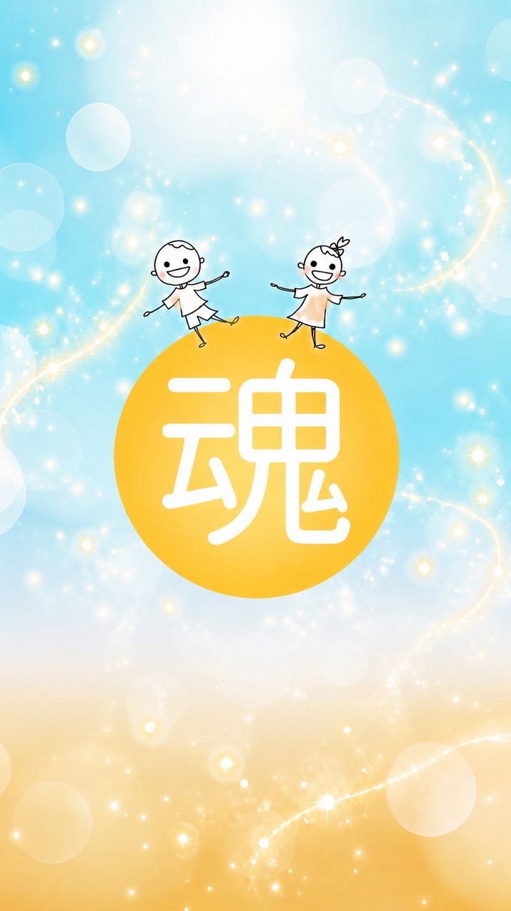 【魂が喜ぶ人生フェス2026】